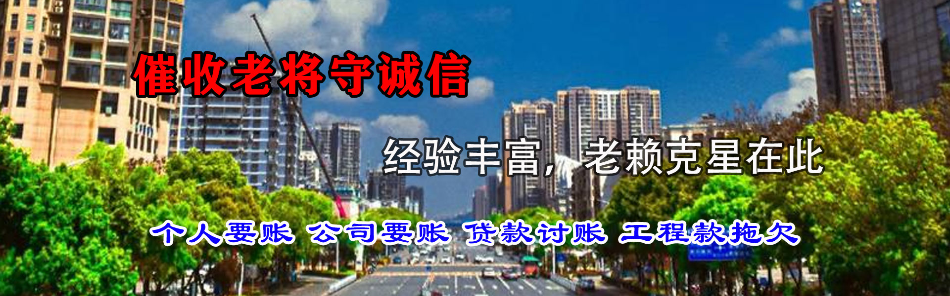 荆州收账公司